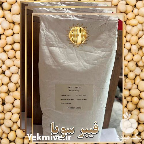 فروش ویژه فیبر سویا در تهران در گروه سایر محصولات غذایی در یکمیوه -عکس1