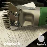 فروش پشمزن برقی صنعتی در تهران در گروه تجهیزات دام و طیور - خرید فروش نو دسته دوم در یکمیوه