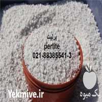 خرید پرلیت perlite کشاورزی در تهران در گروه خرید فروش کود و مواد شیمیایی - اوره پتاس مرغی کمپوست آهن در یکمیوه