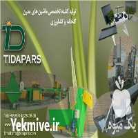 فروش تجهیزات مدرن و تخصصی گلخانه ای تیداپارس در کرج در گروه خرید فروش تجهیزات گلخانه - صنعتی خانگی هوشمند دست دوم در یکمیوه