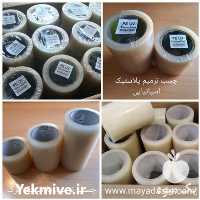 فروش چسب یو وی دار گلخانه در تهران در گروه خرید فروش لوازم بسته بندی - انواع تجهیزات در یکمیوه