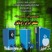فروش هیتر صنعتی در شیراز در گروه خرید فروش تجهیزات گلخانه - صنعتی خانگی هوشمند دست دوم در یکمیوه