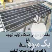 فروش میز ویبره دستگاه تولید پایه فنس بتنی تیرچه باغی در اسفرورین در گروه خرید فروش لوازم باغبانی - خرید فروش نو دست دوم در یکمیوه