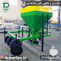 فروش مالچر کودریز تیداپارس در کرج در گروه خرید فروش ماشین آلات کشاورزی - تراکتور تیلر کمباین مدرن در یکمیوه