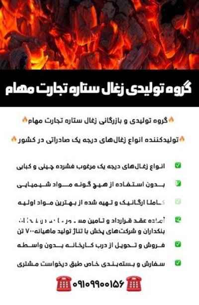 پذیرش نمایندگی فروش زغال مهام در تهران در گروه خرید فروش عمده چوب- زغال چوب گردو تبریزی خام در یکمیوه -عکس4