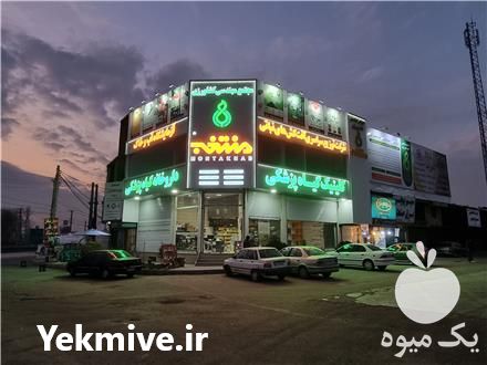 مشاوره گیاه پزشکی مجتمع مهندسی کشاورزی منتخب در کرج در گروه مشاوره گیاه پزشکی - کمک به کشاورز رفع مشکل بهبود بازار کار در یکمیوه -عکس1