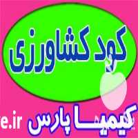 تولید و فروش کود در تهران در گروه خرید فروش کود و مواد شیمیایی - اوره پتاس مرغی کمپوست آهن در یکمیوه