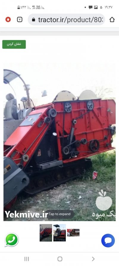 کمباین زنجیری سینا در مصیری در گروه خرید فروش ماشین آلات کشاورزی - تراکتور تیلر کمباین مدرن در یکمیوه -عکس1
