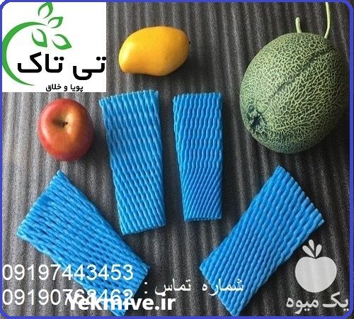 فروش فوم ضربه گیر میوه در سمنان در گروه سایر بسته بندی محصول در یکمیوه -عکس1