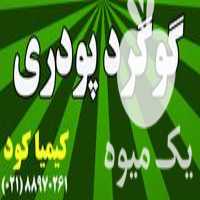 فروشنده گوگرد در تهران در گروه خرید فروش کود و مواد شیمیایی - اوره پتاس مرغی کمپوست آهن در یکمیوه