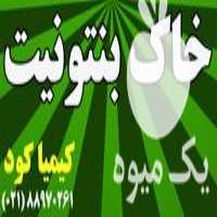 تولید و فروش بنتونیت خاک گربه در تهران در گروه سگ و گربه _ نگهبان هاسکی ژرمن دوبرمن سرابی در یکمیوه