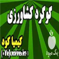 فروش گوگرد کشاورزی در تهران در گروه خرید فروش کود و مواد شیمیایی - اوره پتاس مرغی کمپوست آهن در یکمیوه