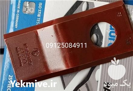 فروش تیغه موور در تهران در گروه خرید فروش لوازم یدکی و تجهیزات در یکمیوه -عکس1