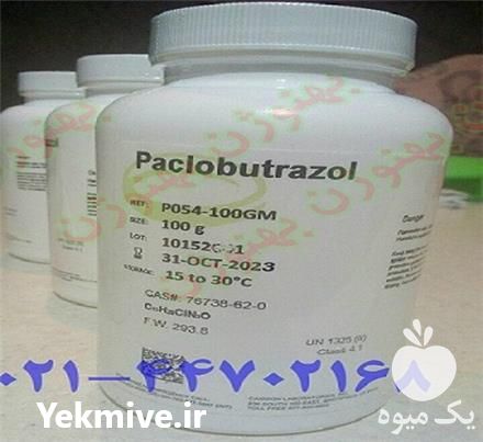 فروش پاکلوبوترا زول در تهران در گروه خرید فروش کود و مواد شیمیایی - اوره پتاس مرغی کمپوست آهن در یکمیوه -عکس1