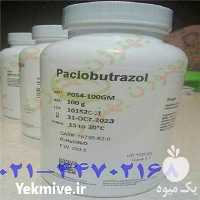 فروش پاکلوبوترا زول در تهران در گروه خرید فروش کود و مواد شیمیایی - اوره پتاس مرغی کمپوست آهن در یکمیوه