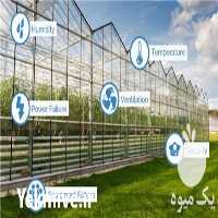آگهی مشابه فروش دستگاه کنترل هوشمند گلخانه در تبریز در گروه خرید فروش تجهیزات گلخانه - صنعتی خانگی هوشمند دست دوم در یکمیوه