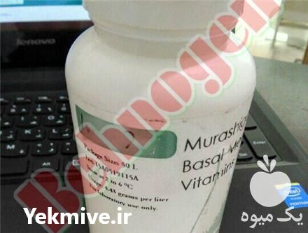 فروش محیط کشت آماده بافت گیاهی یا ام اس در تهران در گروه مشاوره خاک - اصلاح و بهبود کشت و محصول در یکمیوه -عکس1