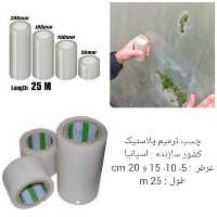فروش چسب یووی دار گلخانه در تهران در گروه خرید فروش لوازم بسته بندی - انواع تجهیزات در یکمیوه