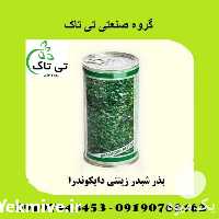 فروش بذر چمن عروس در تهران در گروه خرید فروش بذر - انواع محصول کشاورزی گوجه کتان میوه درخت در یکمیوه