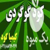 فروش انواع کود گوگردی در تهران در گروه خرید فروش کود و مواد شیمیایی - اوره پتاس مرغی کمپوست آهن در یکمیوه