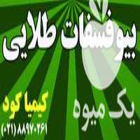 فروش بیو فسفات طلایی در تهران در گروه خرید فروش کود و مواد شیمیایی - اوره پتاس مرغی کمپوست آهن در یکمیوه