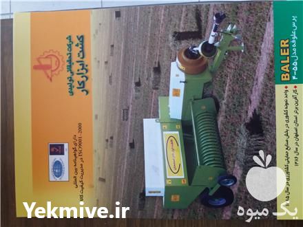 فروش تجهیزات شرکت کشت ابزار اصفهان در گروه خرید فروش ماشین آلات کشاورزی - تراکتور تیلر کمباین مدرن در یکمیوه -عکس1
