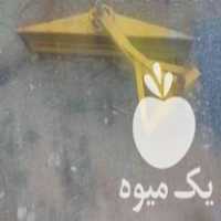 فروش زنبر تراکتور در اصفهان در گروه خرید فروش ماشین آلات کشاورزی - تراکتور تیلر کمباین مدرن در یکمیوه