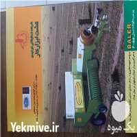 فروش تجهیزات شرکت کشت ابزار اصفهان در گروه خرید فروش ماشین آلات کشاورزی - تراکتور تیلر کمباین مدرن در یکمیوه