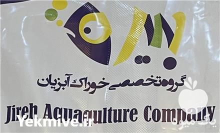 تولید و فروش مستقیم انواع خوراک آبزیان در اصفهان در گروه خوراک شیلات و آبزیان - ماهی گیلان خوزستان چابهار بوشهر در یکمیوه -عکس1