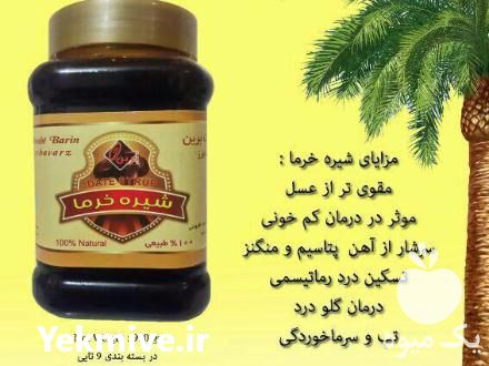 فروش عمده شیره خرما خالص در ورامین در گروه عسل شیره و فرآورده ی مربا - طبیعی گون کوهی آویشن در یکمیوه -عکس1