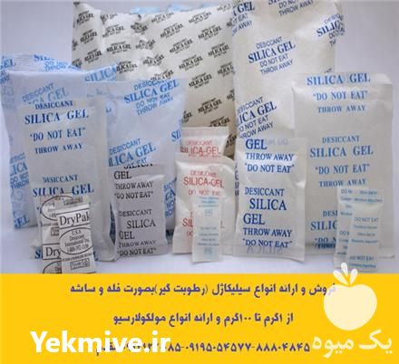 فروش و ارائه انواع سیلیکاژل رطوبت گیر در تهران در گروه سایر محصولات خاک و تغذیه و نهال در یکمیوه -عکس1