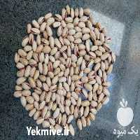 فروش انواع پسته صادراتی در تهران در گروه پسته - کوهی شامی خام اکبری تازه کله قوچی در یکمیوه