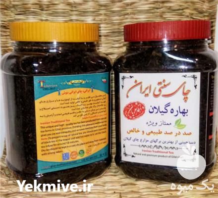خرید و فروش چای سنتی ایرانی بهاره گیلان در چالوس در گروه خرید فروش عمده چای - سبز ترش کوهی سیاه در یکمیوه -عکس1