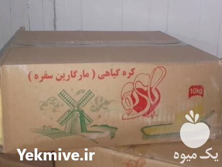 فروش کره مارگارین در تهران در گروه انواع فرآورده های لبنی و حیوانی - ماست کره فروش عمده در یکمیوه -عکس1