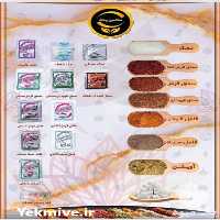 فروش سماق در تبریز در گروه ادویه - ترشی کاری ادویه جات خشک در یکمیوه