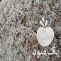 فروش فل ریز سوب یا کپک برنج دانه دار کیسه پر وسنگین در آستانه اشرفیه در گروه خرید فروش عمده برنج - نیم دانه عنبر بو هاشمی کاظمی هندی پاکستانی در یکمیوه