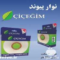 فروش نوار پیوند زنی ترک چیچه ایم Cicegim در تهران در گروه خرید فروش لوازم باغبانی - خرید فروش نو دست دوم در یکمیوه