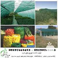 فروش توری شید سایبان گلخانه در تهران در گروه خرید فروش انواع پوشش ها و ورق ها - پلی استر پلی کربنات نایلون در یکمیوه
