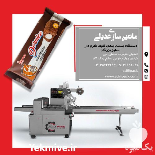 فروش دستگاه بسته بندی کیک در اصفهان در گروه خرید و فروش تجهیزات بسته بندی در یکمیوه -عکس1
