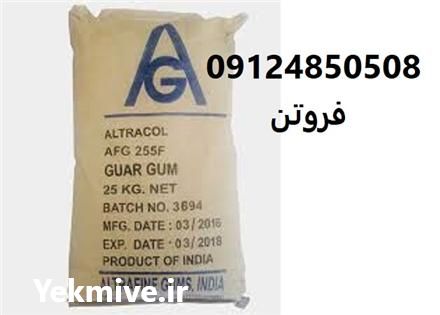 فروشنده گوارگام در اصفهان در گروه سایر محصولات غذایی در یکمیوه -عکس1
