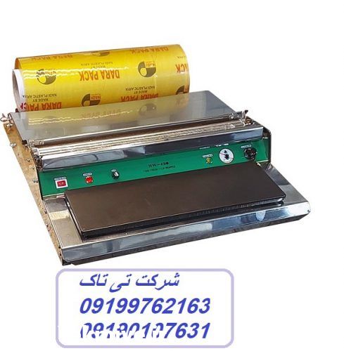 فروش دستگاه سلفون کش در تهران در گروه خرید فروش ابزار ها و تجهیزات کشاورزی - دستی برقی ماشینی بیل کلنگ در یکمیوه -عکس1