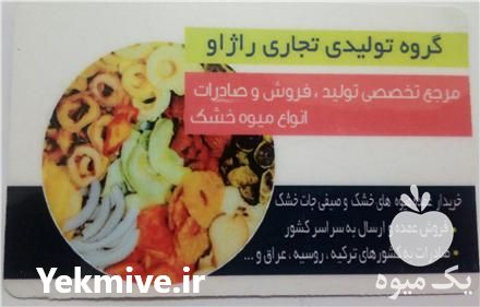 فروش تولید و صادرات میوه خشک اسلایس و حبه ای ایرانی در قروه در گروه میوه های خشک - پرتقال سیب حبه ورق صنعتی خانگی در یکمیوه -عکس1