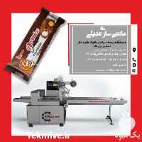 فروش دستگاه بسته بندی کیک در اصفهان در گروه خرید و فروش تجهیزات بسته بندی در یکمیوه
