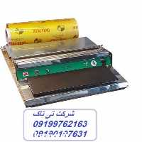 فروش دستگاه سلفون کش در تهران در گروه خرید فروش ابزار ها و تجهیزات کشاورزی - دستی برقی ماشینی بیل کلنگ در یکمیوه