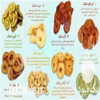 تولید و فروش میوه خشک با بهترین کیفیت در قروه در گروه میوه های خشک - پرتقال سیب حبه ورق صنعتی خانگی در یکمیوه