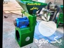 فروش آسیاب علوفه خورد کن در همدان در گروه خرید فروش ابزار ها و تجهیزات کشاورزی - دستی برقی ماشینی بیل کلنگ در یکمیوه -عکس1