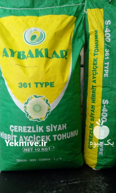 بذر آفتابگردان هیبرید کانادایی در خوی در گروه خرید فروش بذر - انواع محصول کشاورزی گوجه کتان میوه درخت در یکمیوه -عکس3