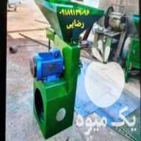 فروش آسیاب علوفه خورد کن در همدان در گروه خرید فروش ابزار ها و تجهیزات کشاورزی - دستی برقی ماشینی بیل کلنگ در یکمیوه