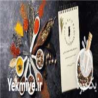 فروش عمده زردچوبه در تهران در گروه ادویه - ترشی کاری ادویه جات خشک در یکمیوه