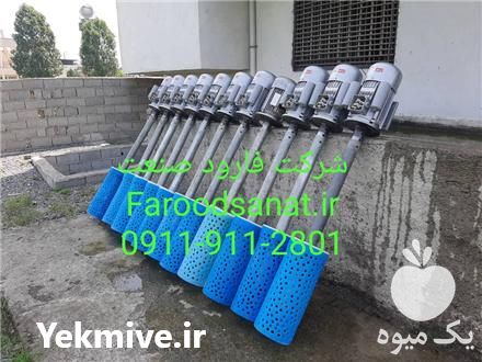 فروش عمده انواع هواده اسپلش و تجهیزات پرورش ماهی در آمل در گروه تجهیزات ماهیگیری - خرید و فروش محصولات در یکمیوه -عکس1